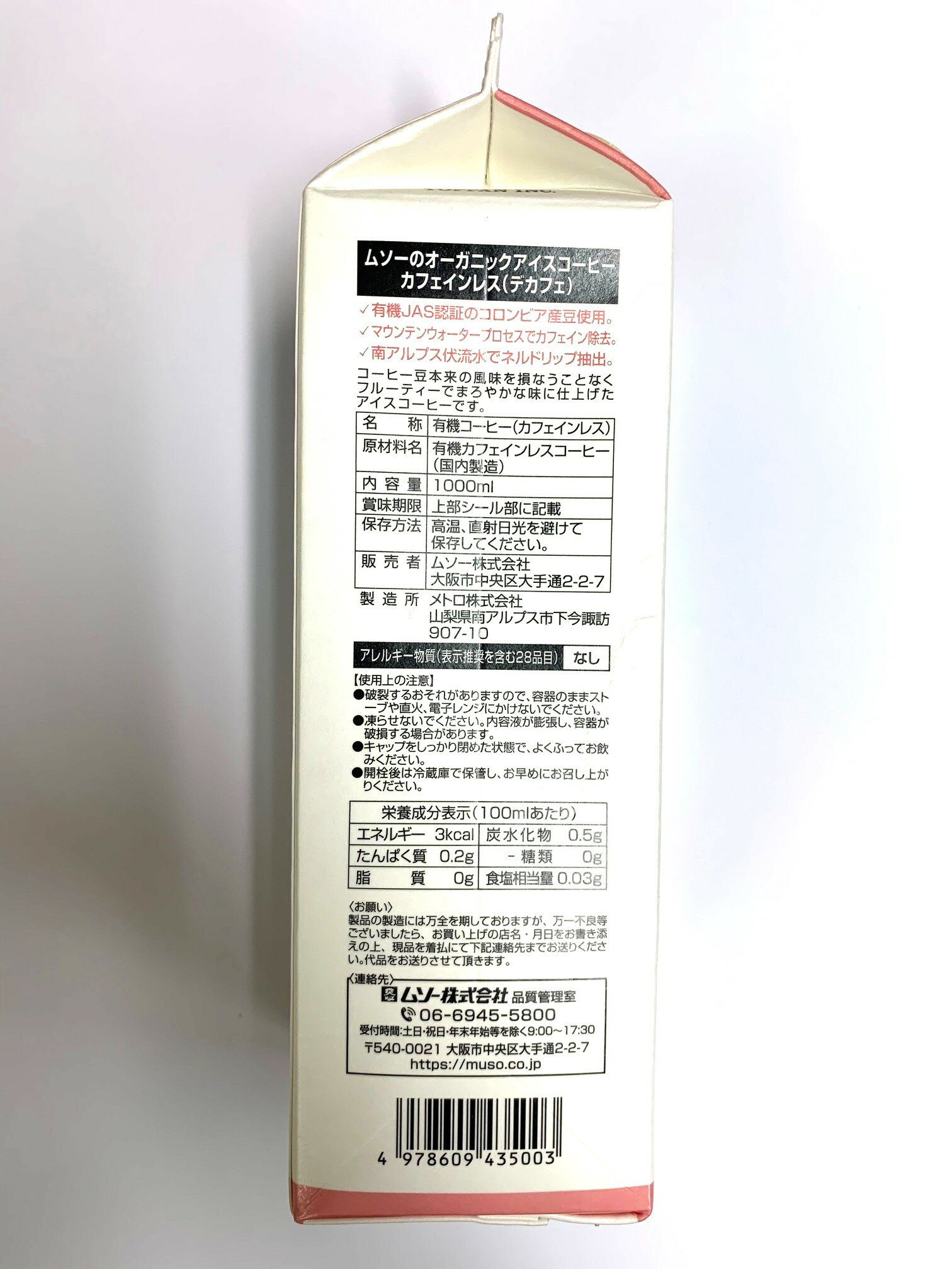 �ॽ�����������˥å������������ҡ��ʥ��ե�����쥹��̵����1000ml