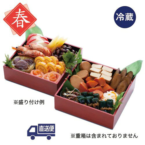 【早期割引】【おせち・お正月】【送料無料】おせち料理『春』セット　重箱無し　14品　2〜3人前【冷蔵】※メーカー直送品【代引不可・同梱不可】【配送時間指定不可】ムソー