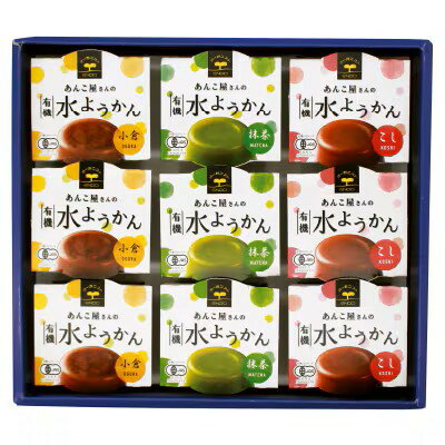 乐天商城 - 【マラソン特価・ポイント10倍】お中元　2026夏ギフト　遠藤製餡　あんこ屋さんの水ようかん詰合せ　9個