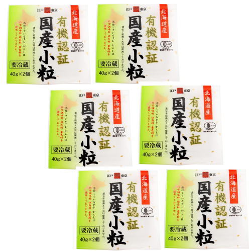 ムソー 保谷納豆 有機認証国産小粒 80g(40gx2パック)x6個セット【冷蔵】オーガニック 保存料 無添加 ナットウキナーゼ 大豆イソフラボン アンチエイジング ムソー ムソー 保谷納豆 有機認証国産小粒 80g(40gx2パック)x6個セット【冷蔵】オーガニック 保存料 無添加 ナットウキナーゼ 大豆イソフラボン アンチエイジング ムソー