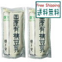 【送料無料】ムソー 国産有機豆乳 180g x2個セット【冷蔵】 低カロリー イソフラボン コレステロール 中性脂肪 サポニン 基礎代謝 オリゴ糖 善玉菌 ビフ...