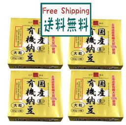 【送料無料】ムソー　保谷納豆　国産有機納豆(大粒)　80g（40gx2パック）x4個セット【冷蔵】 オーガニック 保存料 無添加 ナットウキナーゼ 大豆イソフラボン アンチエイジング