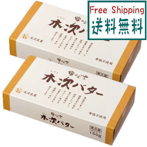 奥出雲で育った健康な牛の乳を使用したバターです。 豊かな風味のやさしい味です。 内容量　150g 種類別名称　バター 乳脂肪分　80.0 ％以上 原材料名　生乳(島根県） 栄養成分（100g当たり） エネルギー　763kcal たんぱく質　0.5g 脂質　　　　83.0g 炭水化物　 0.2g ナトリウム　11mg