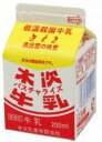 ムソー 木次 パスチャライズ牛乳 200ml【冷蔵】