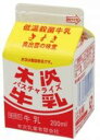 【送料無料】ムソー　木次　パスチャライズ牛乳　200ml　x2個セット【冷蔵】