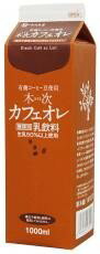 木次 有機珈琲豆使用・カフェオレ 1000ml　ムソー　muso