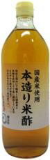 【送料無料】ムソー 内堀 本造り米酢 900ml x2個セット