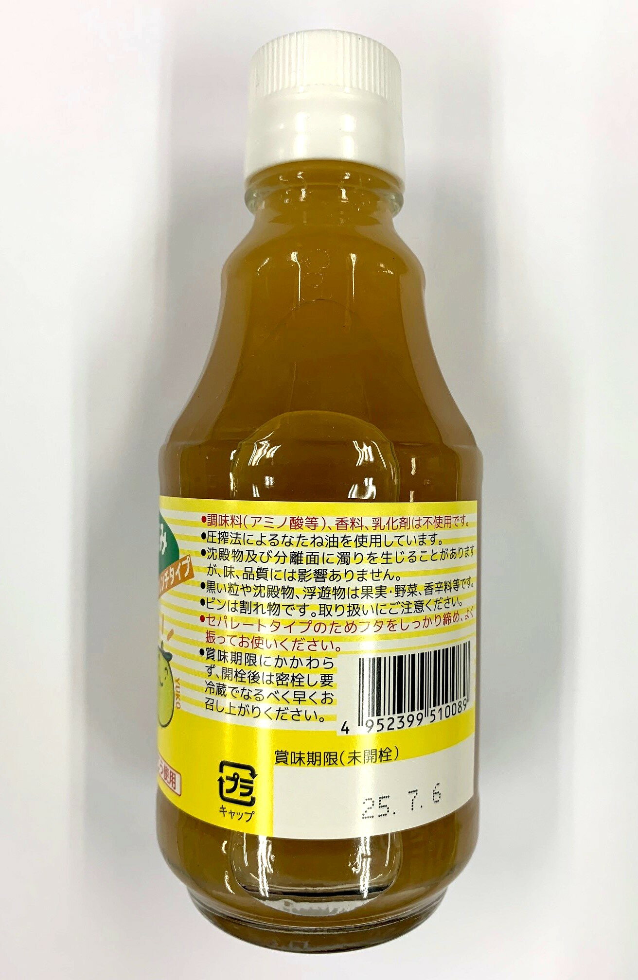 ムソー　ヒカリ　果実の恵みドレッシング　200ml blife-10048590 ビーライフショップ サンプル画像3