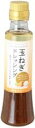 【送料無料】ムソー 冨貴 玉ねぎドレッシング 200ml x2個セット