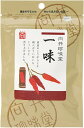 【送料無料(メール便)】ムソー 向井 香辛料〈一味〉15g x2個セット