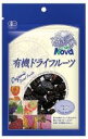 【送料無料(メール便)】ムソー　ノヴァ　有機ドライフルーツ・プルーン(種あり)　150g　x2個セット