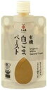 【送料無料(メール便)】ムソー 和田萬 有機白ごまペースト 80g x2個セット
