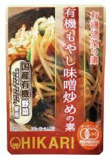 こだわりの調味料を使った有機惣菜の素。もやしと豚肉を一緒に炒めるだけで手軽に美味しいもやし味噌炒めが出来上がります。有機JAS認定品です。(愛媛県有機農業研究会)　化学調味料・たんぱく加水分解物・着色料、不使用。有機米味噌をベースに有機野菜を加え、有機醤油の旨味をプラスした、有機もやし味噌炒めの素です。米味噌は、国産有機米・大豆を使用し、熟成させた有機米味噌を使用しています。たまねぎ、にんじん、にんにく、しょうがは、100%有機です。砂糖は海外産有機砂糖を使用しています。でんぷんは国産有機ばれいしょから作ったばれいしょでんぷんを使用しています。 原材料： 野菜（有機たまねぎ、有機にんじん、有機しょうが）、有機米味噌(有機米（国産）、有機大豆（国産）、塩)、有機砂糖、ばれいしょでんぷん、有機醤油(大豆・小麦を含む)、有機にんにくピューレー、食塩 ・本商品はメール便専用で,ポスト投函となります、代引き・時間指定はできません。 ・到着まで2-4日(平日）かかります。 ・お荷物は23x23cm厚さ2cmの段ボールです、ポストに入らない場合は不在票が投函されます。 ・厚さの制限があるため丁寧な包装ができません。多少の変形・割れはご容赦ください。