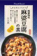 【送料無料】ムソー　冨貴　純植物性・麻婆豆腐の素　130g　x2個セット