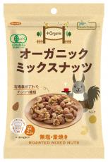 【送料無料(メール便)】オーガニック　ミックスナッツ 65gx2個セット ノースカラーズ