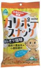 【送料無料】カリポテスナック 45gx2個セット サンコー