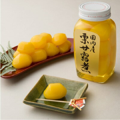 【おせち・お正月】国産栗甘露煮・ビン　320g（固形量160g）【常温】ムソー