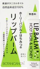 【送料無料(メール便)】リップバーム　ホーリーバジル＆ハニー 4.5gx4個セット ボタニカノン