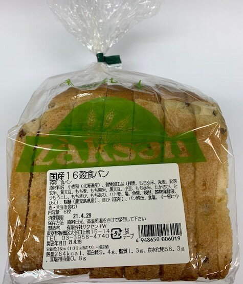 【送料無料】ムソー ザクセン 国産 16穀食パン(スライス)6枚 x2セット