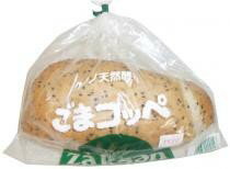 【食べ方・使用方法】☆香ばしいごま風味のコッペパン、そのままでも、またトーストすると、表面はカリッとして、中はふんわりしています。☆お好みの具材をはさんでも美味しくお召しあがりいただけます。【保存方法・その他】※直射日光及び高温多湿を避け、冷暗所で保存してください【原材料】・小麦粉(国産）・有機黒胡麻・粗糖(鹿児島県産）・天然酵母・食塩【アレルゲン】小麦・ごま 【消費期限】商品発送から2〜3日です。