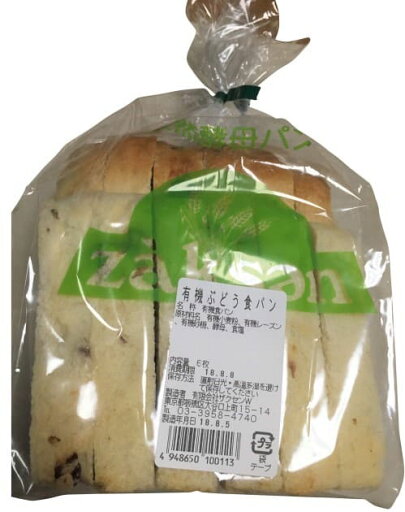 【送料無料】ムソー ザクセン 有機ぶどう食パン 6枚スライス x2個セット 【送料無料】ムソー ザクセン 有機ぶどう食パン 6枚スライス x2個セット