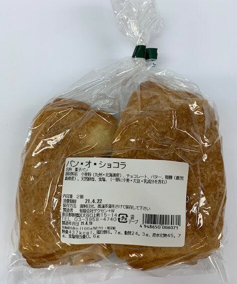 【食べ方・使用方法】 ☆そのままでも、また少し温めても美味しくなります。 【保存方法・その他】 ※直射日光及び高温多湿を避け、冷暗所で保存してください 【原材料】 ・小麦粉(九州・北海道産) ・チョコレート ・バター ・粗糖(鹿児島県産） ・天然酵母 ・食塩 【アレルゲン】小麦・大豆・乳 【消費期限】商品発送から2〜3日です。