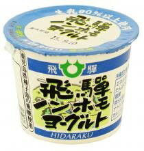 飛騨ノンホモヨーグルト 80g【冷蔵】 飛騨酪農 ムソー muso
