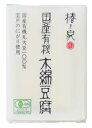 ムソー 椿き家 国産有機木綿豆腐 175g【冷蔵】