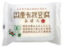 【送料無料】ムソー　椿き家　国産有機豆腐おぼろ　130g　x2個セット【冷蔵】