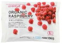 【送料無料】【冷凍食品】ムソー OGラズベリー 150g x2個セット【冷凍】