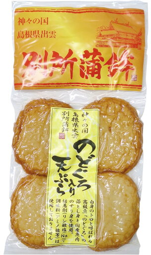 【送料無料】ムソー 別所蒲鉾 のどぐろ入り天ぷら(4枚入)75g x2個セット【冷蔵】 【送料無料】ムソー 別所蒲鉾 のどぐろ入り天ぷら(4枚入)75g x2個セット【冷蔵】