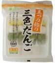 だんご 【あす楽】三つの餡の三色だんご　180g(4本)【冷凍】無添加 岩手阿部製粉 ムソー　花見 おやつ ピクニック お土産 ギフト プレゼント 和菓子 団子 3色