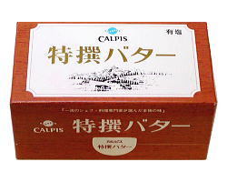 【あす楽】カルピス　特撰バター　有塩 450g