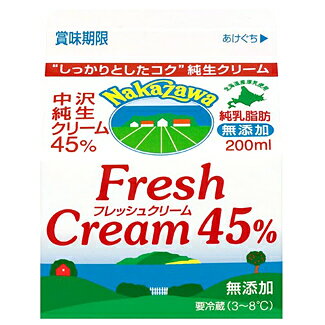 【送料無料】中沢フレッシュクリーム　45%　200ml×4個セット【冷蔵】