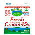 中沢フレッシュクリーム45%(200ml）