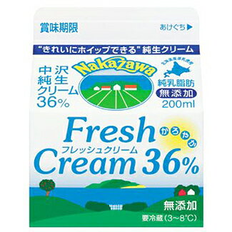 【送料無料】中沢フレッシュクリーム36%　200ml×4個セット【冷蔵】