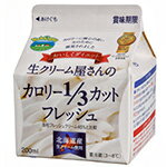 中沢乳業　カロリー1／3カットフレッシュ　200ml【冷蔵】
