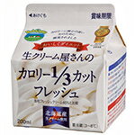 中沢乳業 カロリー1/3カットフレッシュ 200ml【冷蔵】