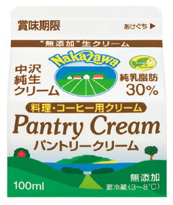 【送料無料】中沢乳業　パントリークリーム　100ml　x2個セット【冷蔵】