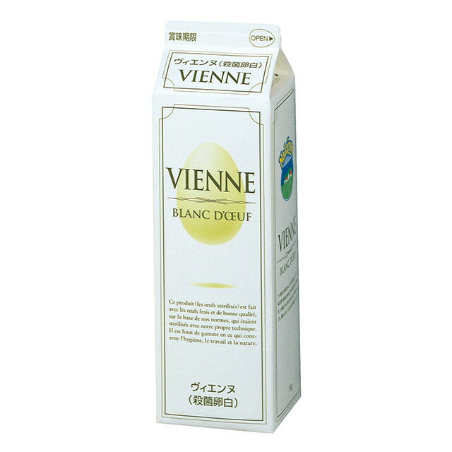 【冷凍商品】【送料無料】ヴィエンヌ(殺菌冷凍卵白)1kg【冷凍】 凍結 タンパク質 メレンゲ パン作り 菓子作り 製菓 製パン