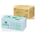 カルピス発酵バター　食塩不使用 450gx30（1ケース） その1