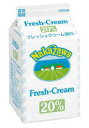 中沢乳業　フレッシュクリーム　20％（500ml）