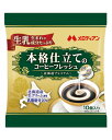 生乳から生まれた成分で仕上げました。 コーヒーをコクのあるまろやかな美味しさに仕上げます。 原材料名　クリーム（北海道製造）、脱脂粉乳、砂糖／カゼインNa、乳化剤、pH調整剤、香料、増粘多糖類 内容量　1袋あたり 4.5ml×10個 保存方法　常温暗室(夏場は冷蔵保存をお勧めします） 無脂乳固形分　5.5% 乳脂肪分　　　20.0% 栄養成分（1個／4.5ml当たり） エネルギー　10kcal たんぱく質　0.2g 脂質　　　　0.2g 炭水化物　　0.1g 食塩相当　　0.014g