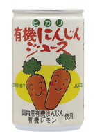 【送料無料】オーサワ　ヒカリ　有機にんじんジュース　160g　×4個セット