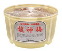 【送料無料】オーサワ　龍神梅（樽）1kg　x2個セット