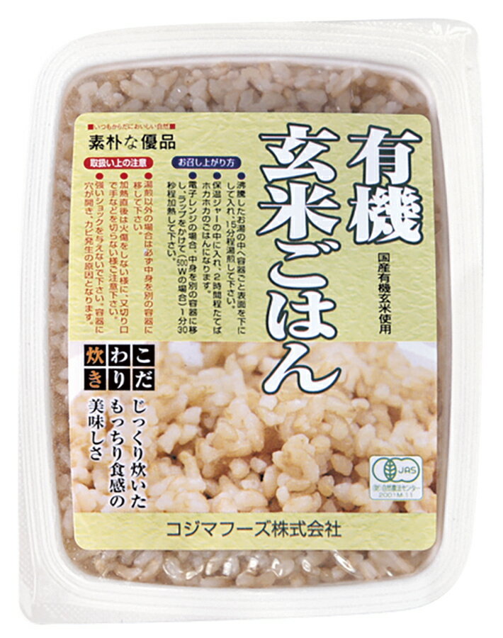 有機玄米使用 ■圧力鍋で丁寧に炊き上げた ■ふっくら、もちもちとした食感 ■温めるだけで手軽に食べられる 原材料： 有機玄米(秋田・山形県)