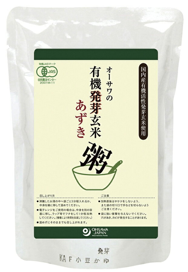 有機活性発芽玄米、有機小豆使用 ■じっくりコトコトと炊き上げた ■玄米と小豆の甘み 原材料： 有機発芽玄米(秋田県)、有機小豆(北海道)、食塩(海の精) ＊本商品はメール便専用です。 ＊ポスト投函となりますので、代引き・時間指定はできません。 ＊到着まで2-4日かかります、追跡番号がない場合が多いので、未着時はご連絡ください。 ＊お荷物の多くは23x23cm厚さ2cmの段ボールです、ポストに入らない場合は不在票が投函されます。 ＊一般の郵便物と同じ扱いになりますので、多少の変形・割れはご容赦ください。