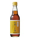 【送料無料】オーサワの圧搾ごま油(ビン) 330gx2個セット