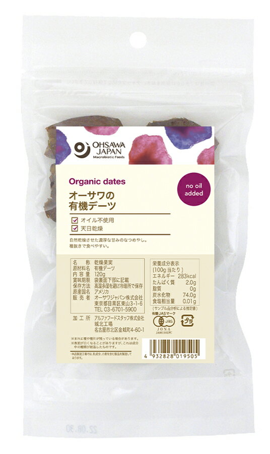 【送料無料(メール便)】オーサワの有機デーツ 120g x4個セット