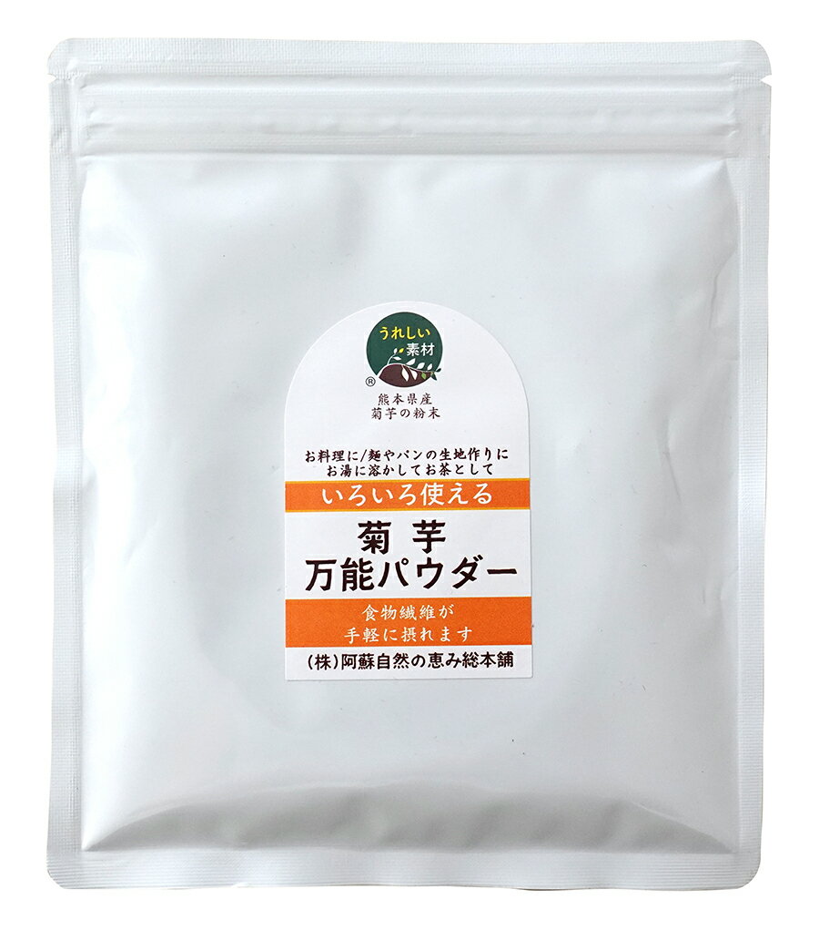 【送料無料(メール便)】オーサワ　菊芋万能パウダー(未焙煎)　100g